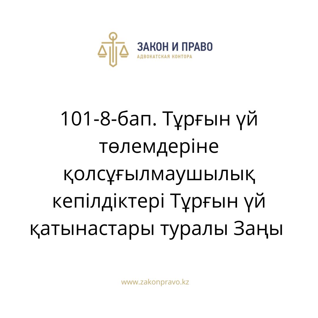 АMANAT партиясы және Заң және Құқық адвокаттық кеңсесінің серіктестігі аясында елге тегін заң көмегі көрсетілді